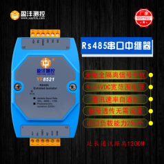 工業(yè)光電隔離中繼器,型號YF8521信號延長放大器，串口隔離中繼器