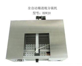 全自動豬精液瓶裝機(jī) 220V純電力驅(qū)動