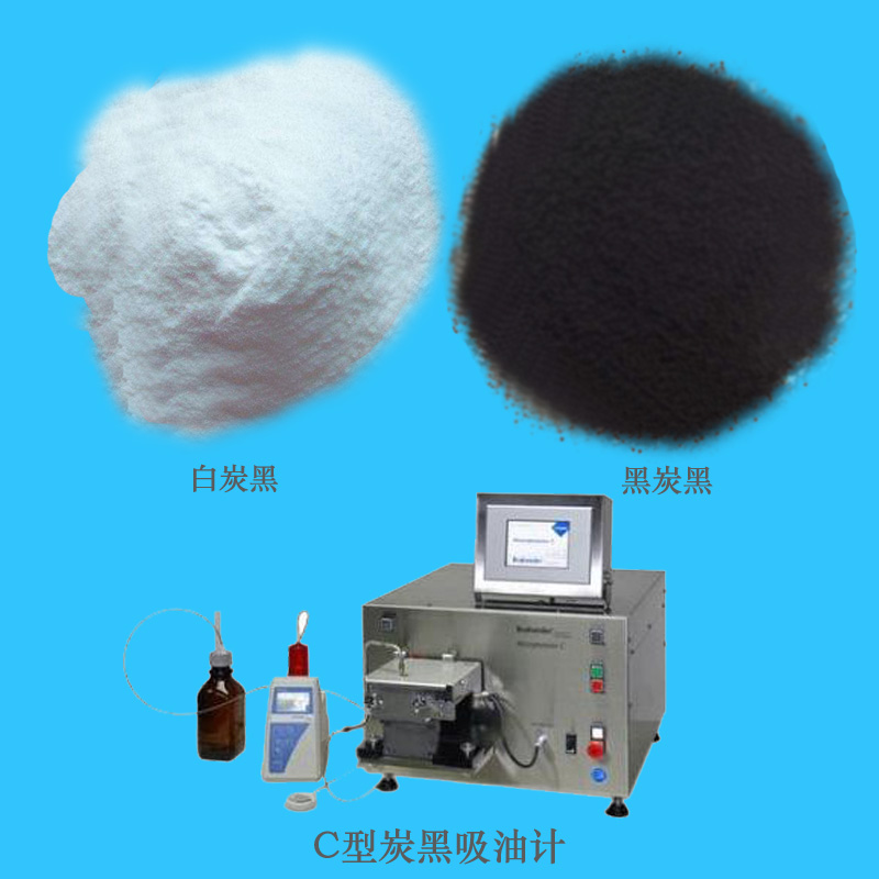 實驗室炭黑吸油計C型標(biāo)準(zhǔn)炭黑吸油值檢測儀器,德國進(jìn)口BRABENDER炭黑結(jié)構(gòu)分析儀