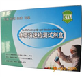 氨氮檢測盒－水產(chǎn)養(yǎng)殖/水族養(yǎng)魚水質(zhì)氨氮快速檢測試劑盒