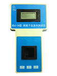 陰離子洗滌劑測(cè)定儀， 陰離子合成洗滌劑測(cè)試儀， 水質(zhì)分析儀