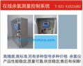 高濃度 余氯儀，高濃度余氯，0-500ppm 余氯儀，上海哈西，品質(zhì)保證值得信賴