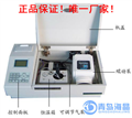海晶HJ-50A型BOD快速測定儀|BOD快速分析儀（經(jīng)濟(jì)型）