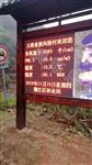 昆明市森林公園負(fù)氧離子監(jiān)測(cè)系統(tǒng)，負(fù)氧離子監(jiān)測(cè)系統(tǒng)可定制全彩屏同步
