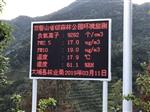 廣州市生態(tài)環(huán)境負(fù)氧離子監(jiān)測系統(tǒng)，可視化數(shù)據(jù)負(fù)氧離子監(jiān)測系統(tǒng)
