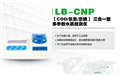 上海 LB-CNP型三合一水質(zhì)檢測儀（COD、氨氮、總磷）