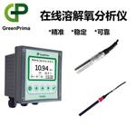 微量溶解氧分析儀英國戈普生產(chǎn)廠家，熒光法溶解氧傳感器價格