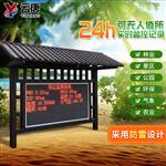 負(fù)氧離子監(jiān)測儀-負(fù)氧離子監(jiān)測儀