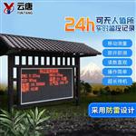 大氣負(fù)氧離子監(jiān)測儀多少錢-大氣負(fù)氧離子監(jiān)測儀多少錢