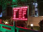 海南五指山仙女潭負氧離子實時監(jiān)測系統(tǒng)