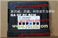 新君威，君越，科魯茲車(chē)身模塊 GA GF PC BCM
