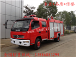 小型泡沫消防車價格，小型泡沫消防車廠家