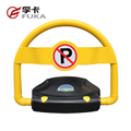 智能遙控車位鎖，防撞防水耐壓