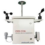 ZWIN―YC06光散射法顆粒物自動(dòng)監(jiān)測(cè)儀