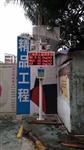 揚(yáng)塵噪聲監(jiān)測儀器，揚(yáng)塵在線監(jiān)測系統(tǒng)，揚(yáng)塵噪聲24小時連續(xù)監(jiān)測設(shè)備