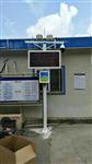 湖北省揚(yáng)塵噪聲檢測儀，湖北省揚(yáng)塵監(jiān)測系統(tǒng)，湖北省揚(yáng)塵實(shí)時監(jiān)測