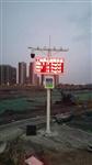 深圳揚(yáng)塵監(jiān)測儀器，深圳聯(lián)網(wǎng)政府揚(yáng)塵監(jiān)測設(shè)備