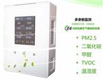 深圳室內環(huán)境空氣質量監(jiān)測系統(tǒng)，室內甲醛、PM2.5、二氧化碳濃度監(jiān)測