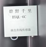 粉塵濃度監(jiān)測揚(yáng)塵傳感器，揚(yáng)塵傳感器，工業(yè)揚(yáng)塵傳感器