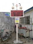 施工工地揚塵噪聲視頻監(jiān)控系統(tǒng)解決方案，數(shù)據(jù)超標聯(lián)動霧炮噴淋設(shè)備