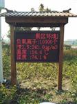 林業(yè)負氧離子監(jiān)測設(shè)備，負氧離子在線監(jiān)測系統(tǒng)，生態(tài)環(huán)境負氧離子監(jiān)測系統(tǒng)