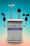 生態(tài)環(huán)境四氣兩塵微型空氣質量監(jiān)測站