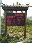 貴州市5A景區(qū)公園負(fù)氧離子24小時在線監(jiān)控，負(fù)氧離子濃度實時發(fā)布系統(tǒng)