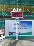 惠州工地揚塵在線監(jiān)測系統(tǒng)，對接政府平臺，帶CCEP跟CPA證書，揚塵噪音監(jiān)控設(shè)備
