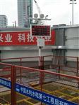 揚塵監(jiān)測設備、噪聲自動監(jiān)測系統(tǒng)