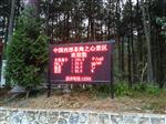 江蘇景區(qū)公園負氧離子24小時監(jiān)測系統(tǒng)，溫泉度假村負氧離子監(jiān)測系統(tǒng)
