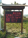 生態(tài)園林負氧離子濃度顯示大屏幕，負氧離子觀測站檢測儀器