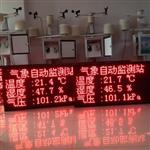 智能型環(huán)境氣象站，農(nóng)業(yè)環(huán)境空氣質(zhì)量自動(dòng)氣象站