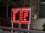 生態(tài)公園負(fù)氧離子觀測(cè)系統(tǒng) 森林大氣環(huán)境負(fù)氧離子監(jiān)測(cè)，遠(yuǎn)程發(fā)布實(shí)時(shí)監(jiān)測(cè)