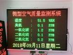 工業(yè)園區(qū)空氣質(zhì)量微型監(jiān)測設(shè)備 帶CCEP認證空氣質(zhì)量微型監(jiān)測設(shè)備可聯(lián)網(wǎng)環(huán)保局