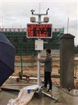鄭州市渣土場TSP在線檢測儀，無組織排放TSP在線檢測儀