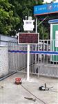 河南省大氣污染工地揚塵監(jiān)測系統(tǒng)，24小時顆粒物工地揚塵監(jiān)測系統(tǒng)
