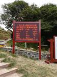 自然保護區(qū)負氧離子濃度監(jiān)測|遠程觀測站，林業(yè)局旅游局專用