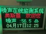 醫(yī)院住院部戶外噪聲監(jiān)測儀，實時數(shù)據(jù)采集戶外噪聲監(jiān)測儀