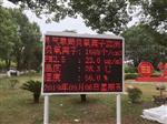 江蘇、江西景區(qū)公園負氧離子含氧量監(jiān)測系統(tǒng)
