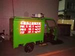 城市功能區(qū)空氣污染三輪車式監(jiān)測站，顆粒物濃度三輪車式監(jiān)測站