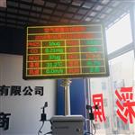 國標站AQI空氣質量監(jiān)測系統(tǒng)，微型站又名大氣網格化監(jiān)測系統(tǒng)