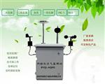 地面式大氣網(wǎng)格化空氣質(zhì)量監(jiān)測站，AQI六要素小型監(jiān)測站