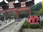 公園負(fù)氧離子氧量監(jiān)含測(cè)系統(tǒng)，負(fù)氧離子測(cè)報(bào)儀器