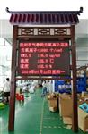 豪華別墅負(fù)氧離子監(jiān)測(cè)系統(tǒng)，負(fù)氧離子檢測(cè)儀