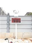 OEM定制款拆遷工程揚(yáng)塵在線監(jiān)測(cè)系統(tǒng)，揚(yáng)塵監(jiān)測(cè)儀器