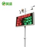 揚(yáng)塵監(jiān)測(cè)設(shè)備多少錢