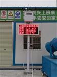 南寧市CCEP認(rèn)證揚(yáng)塵污染在線監(jiān)測 專業(yè)安裝揚(yáng)塵污染在線監(jiān)測