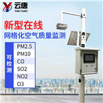 AQI微型空氣質(zhì)量環(huán)境監(jiān)測(cè)站-AQI微型空氣質(zhì)量環(huán)境監(jiān)測(cè)站