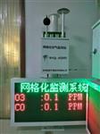 微型空氣質(zhì)量監(jiān)測系統(tǒng)，臭氧傳感器
