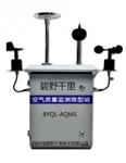 空氣質(zhì)量預(yù)警預(yù)報 小型環(huán)境在線監(jiān)測系統(tǒng)